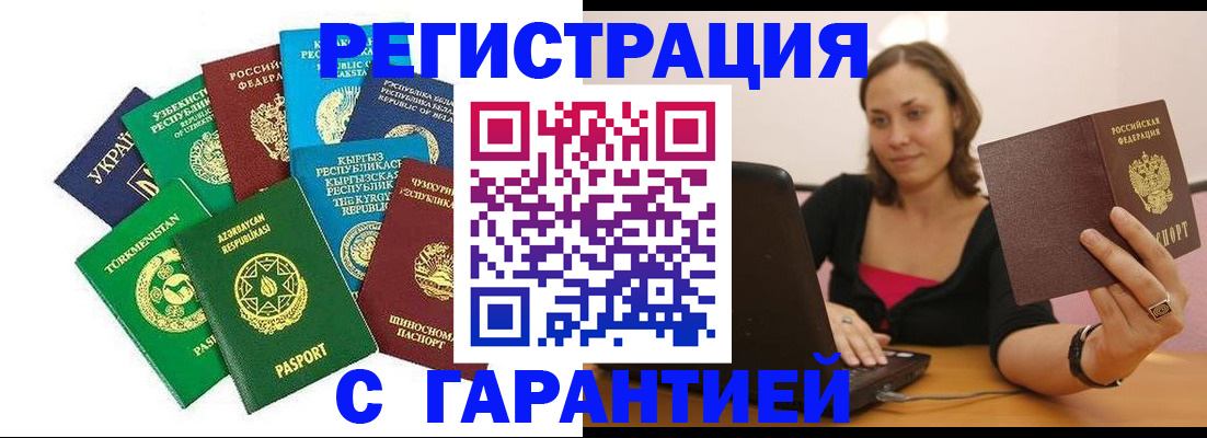 регистрация в Тамбове