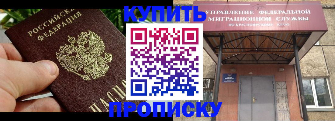 временная регистрация в Тамбове