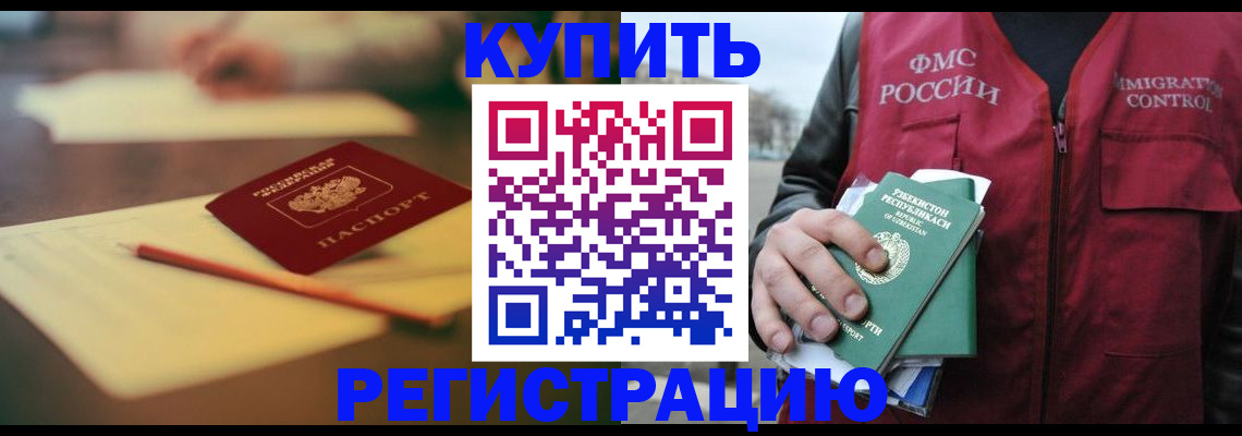 миграционный учет в Тамбове
