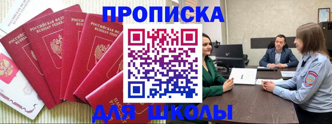 прописка в квартире в Тамбове
